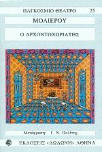 Μάριος Βερέττας